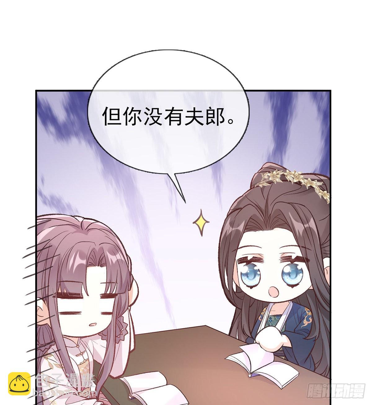 最风光的小夫郎(1/2)-第72话