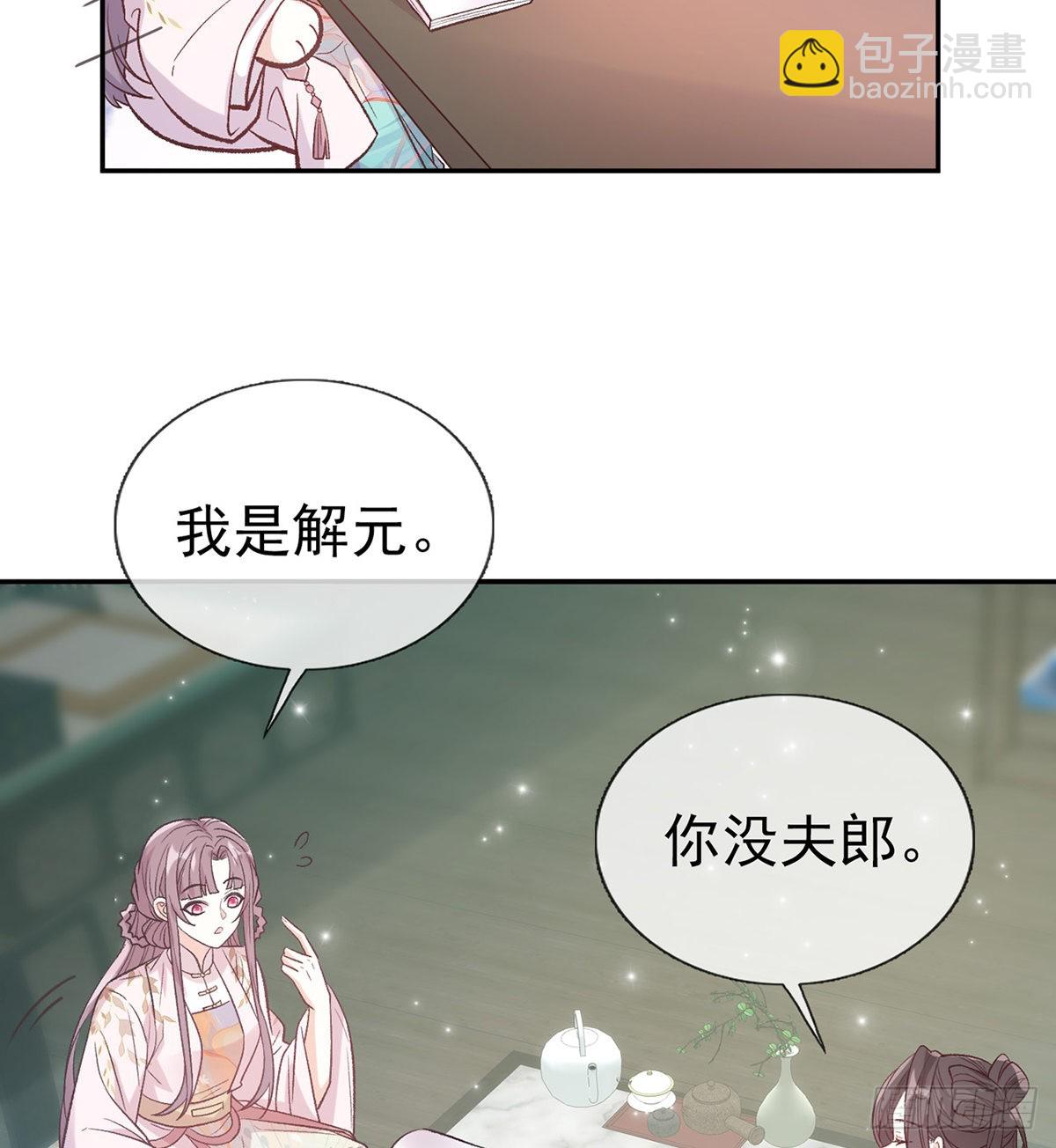 最风光的小夫郎(1/2)-第72话