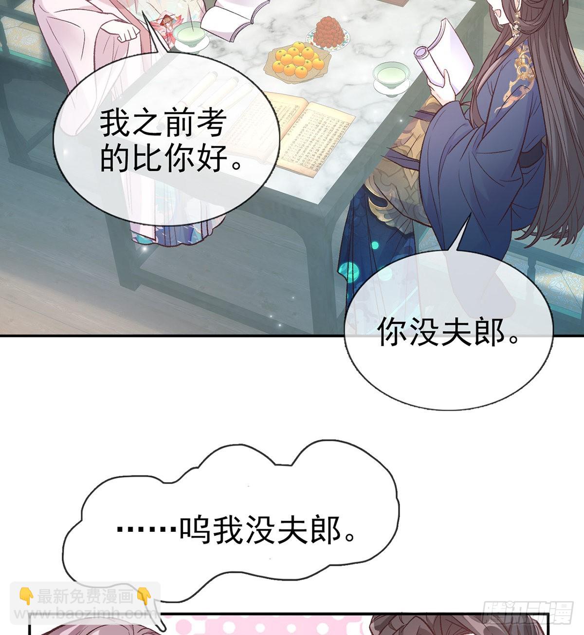 最风光的小夫郎(1/2)-第72话