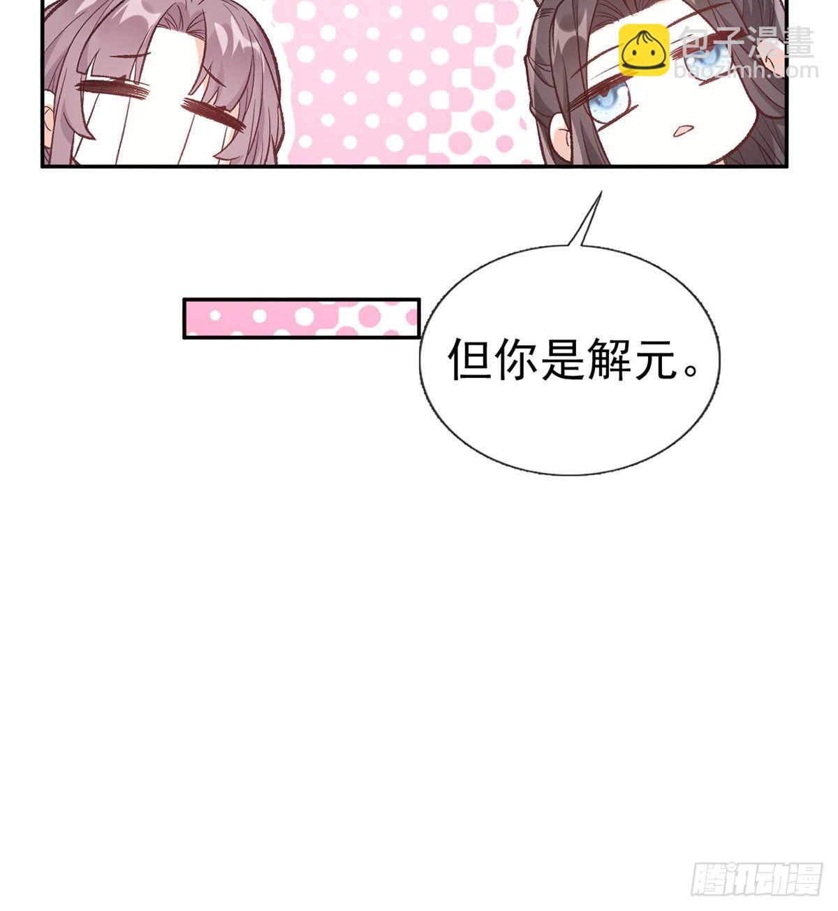 最风光的小夫郎(1/2)-第72话