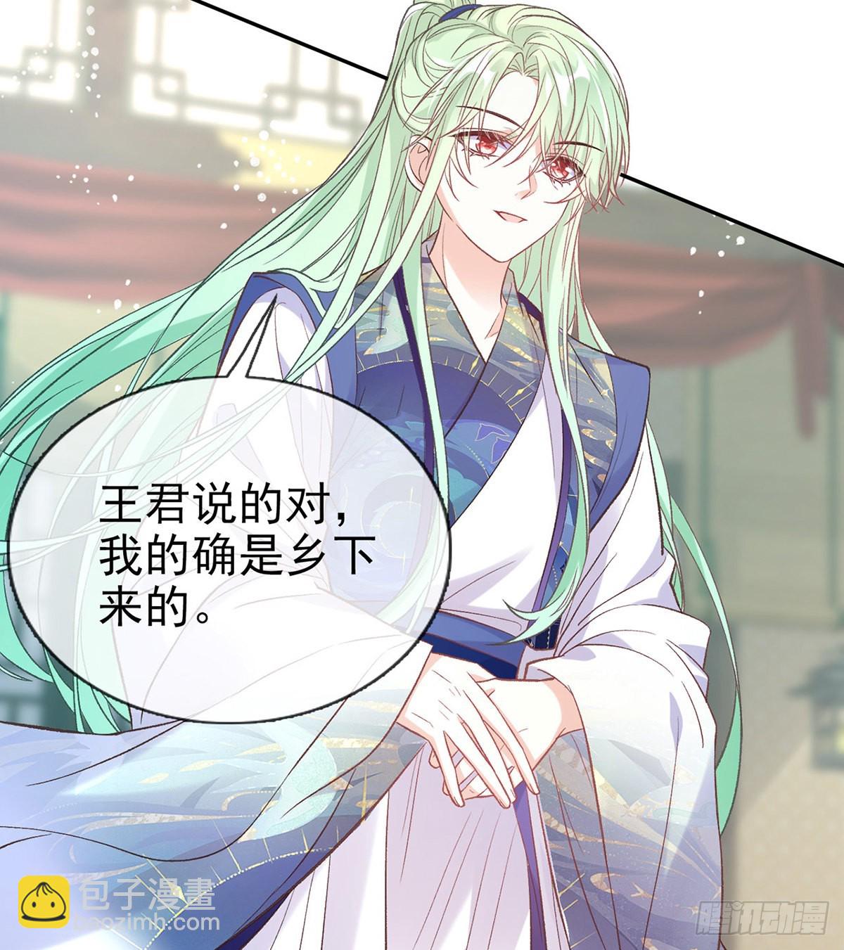 最风光的小夫郎(1/2)-第72话