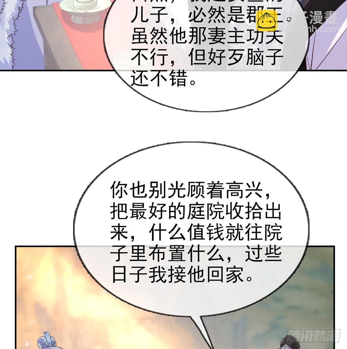 最风光的小夫郎(1/2)-第72话