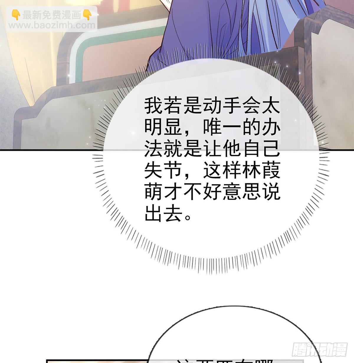 勾引(1/2)-第74话