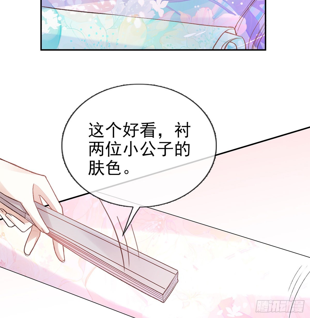 勾引(1/2)-第74话