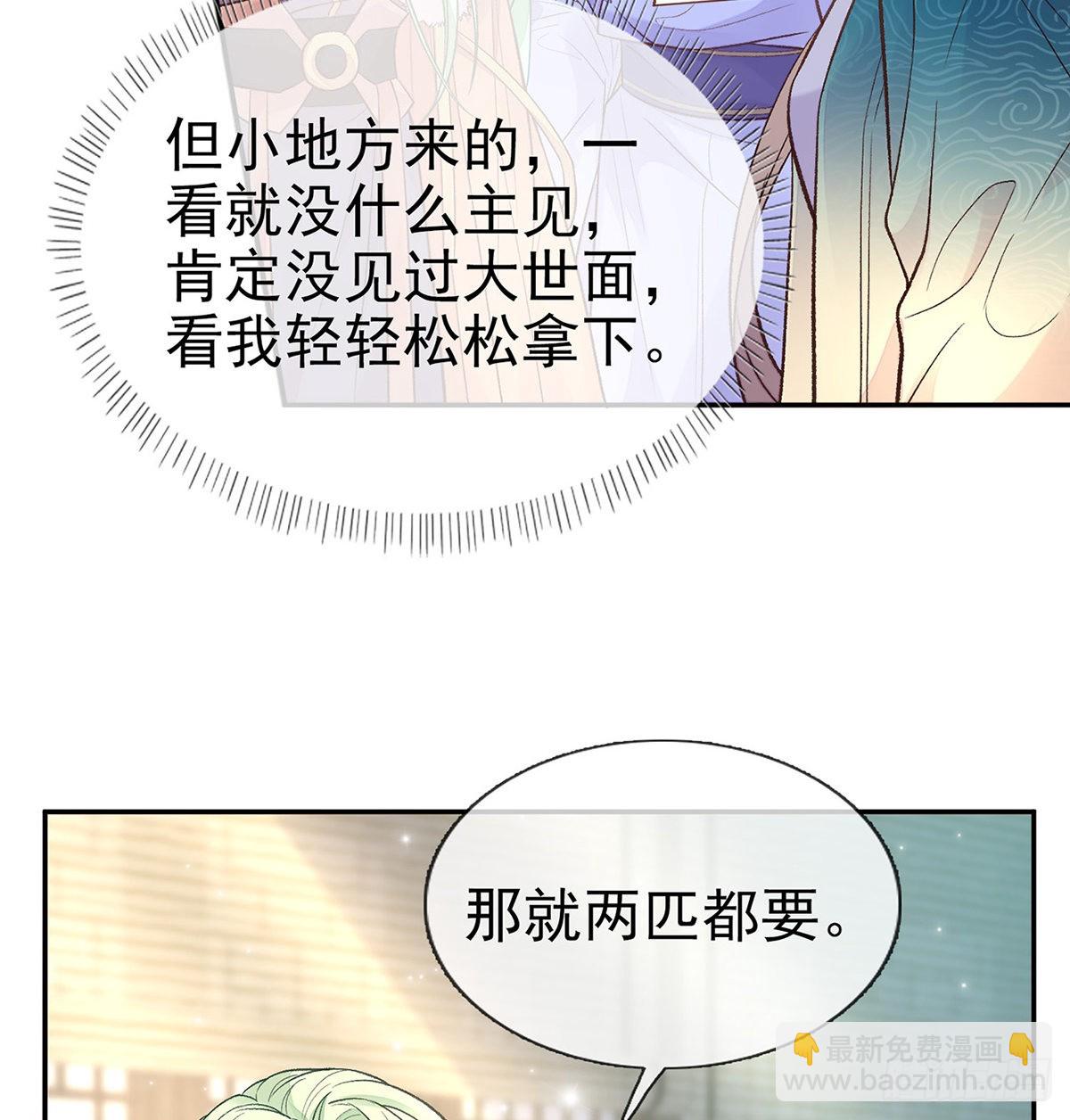 勾引(1/2)-第74话