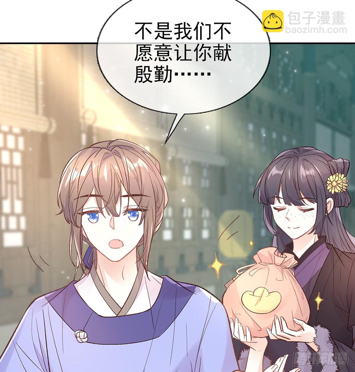 勾引(1/2)-第74话