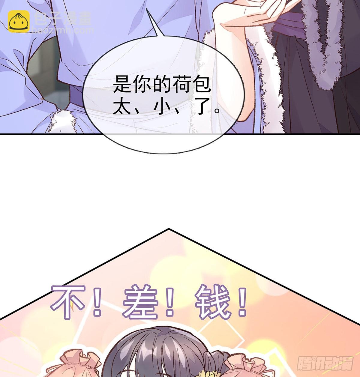 勾引(1/2)-第74话