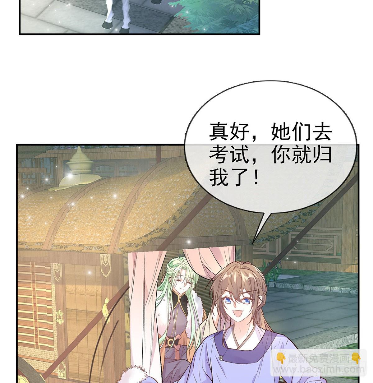 勾引(1/2)-第74话