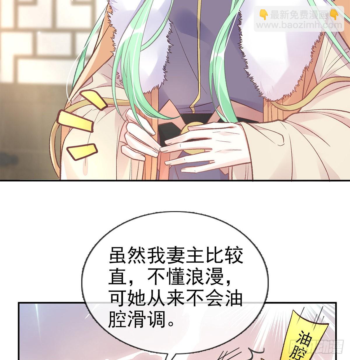 勾引(1/2)-第74话