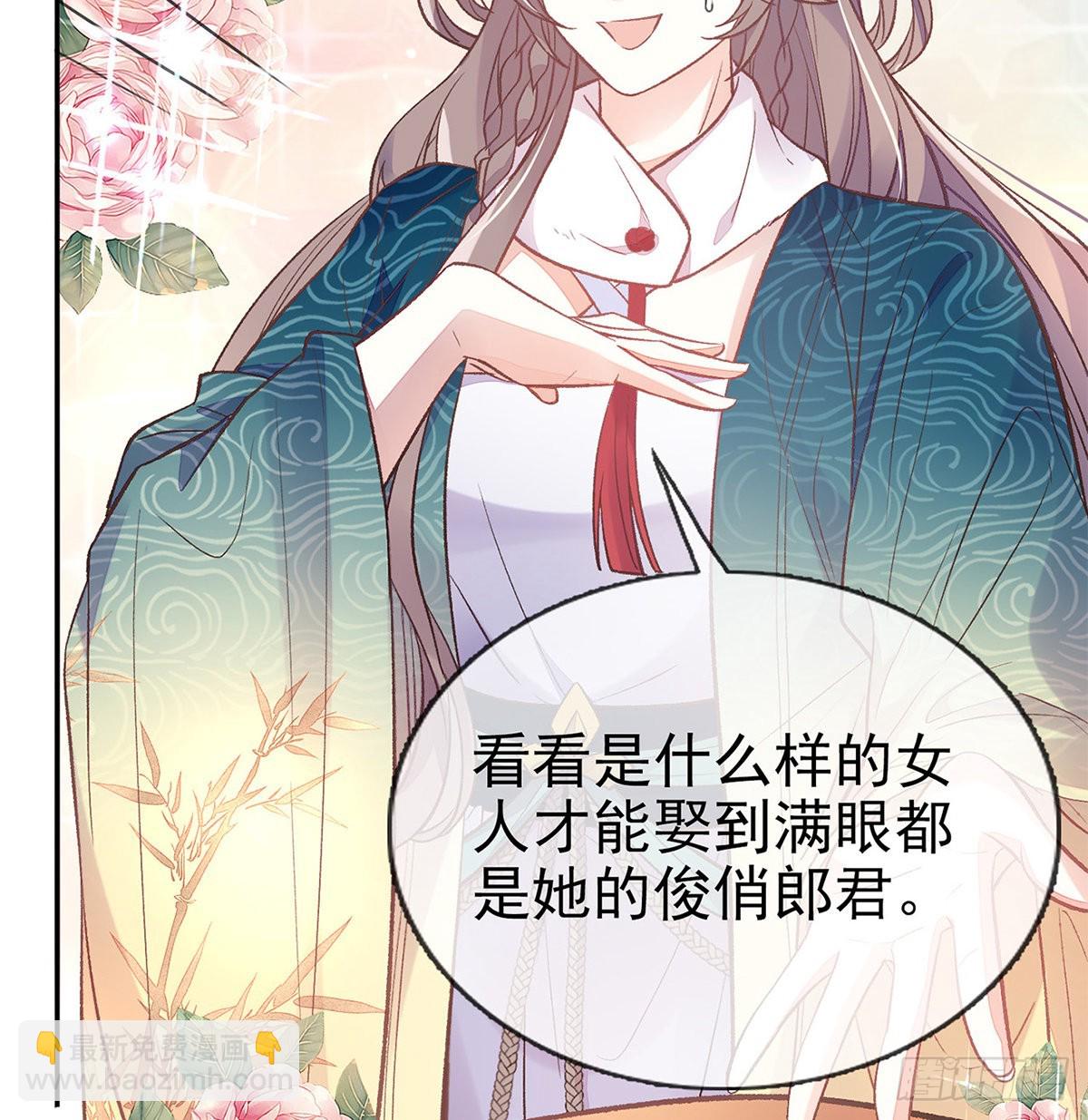 勾引(1/2)-第74话