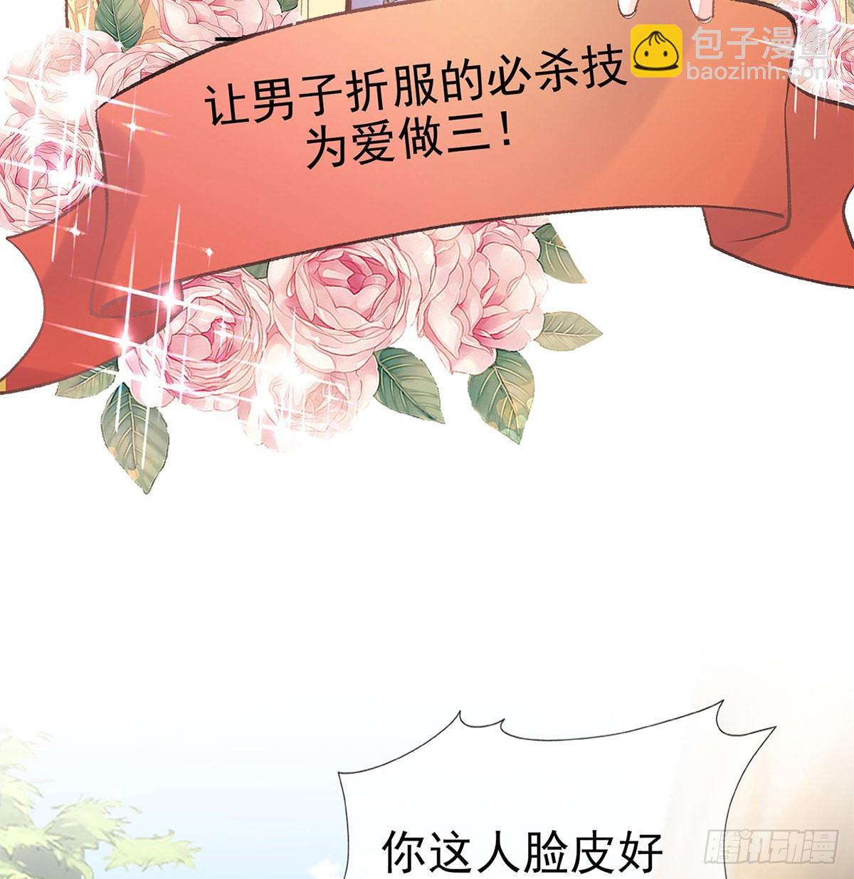 勾引(1/2)-第74话