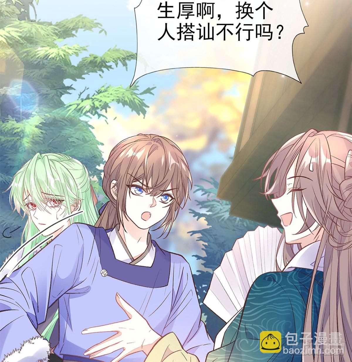 勾引(1/2)-第74话