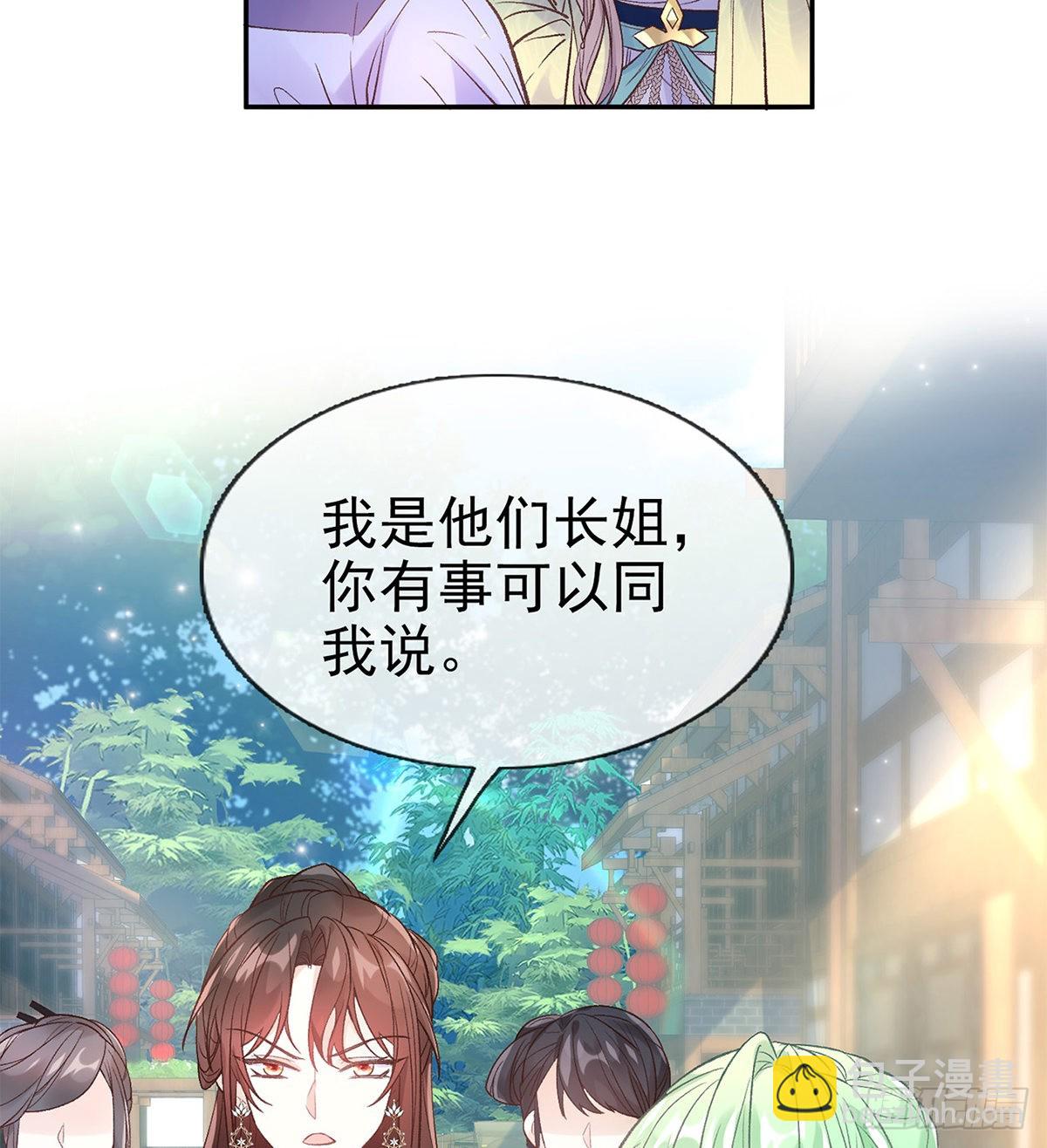 勾引(1/2)-第74话