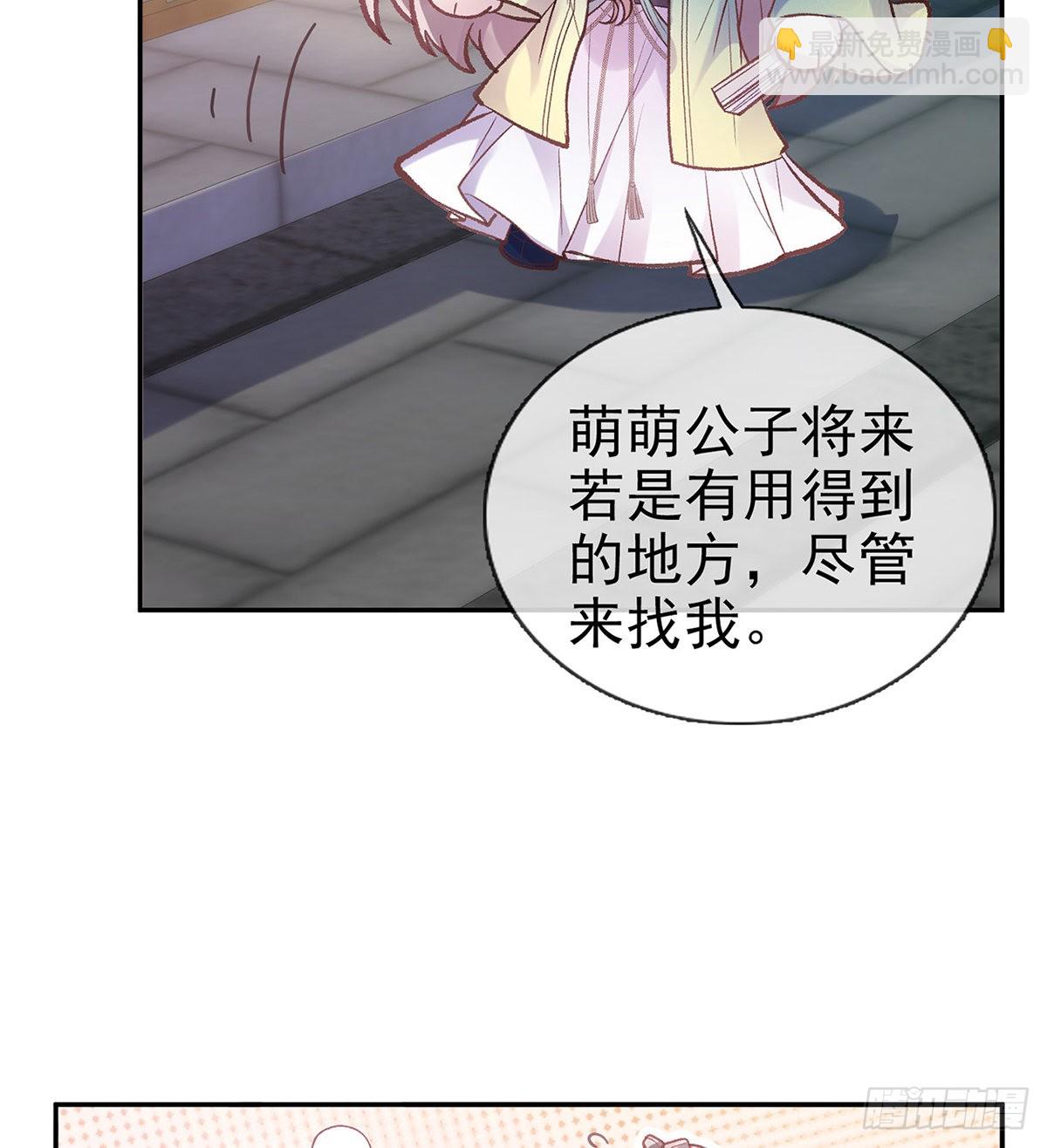 勾引(1/2)-第74话