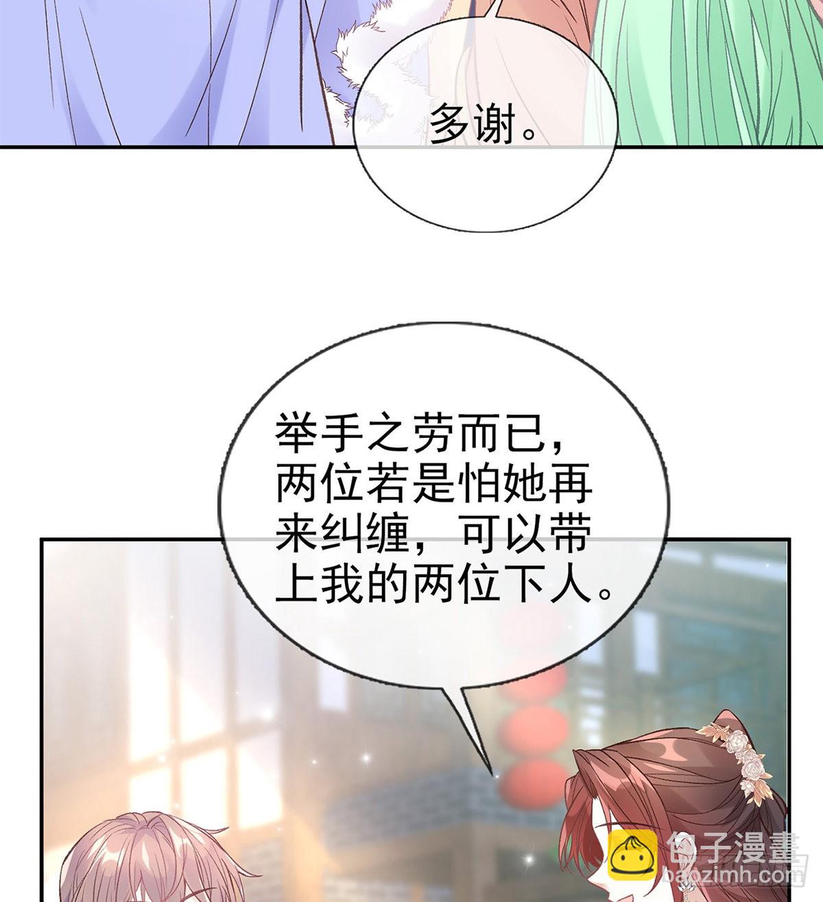 勾引(1/2)-第74话