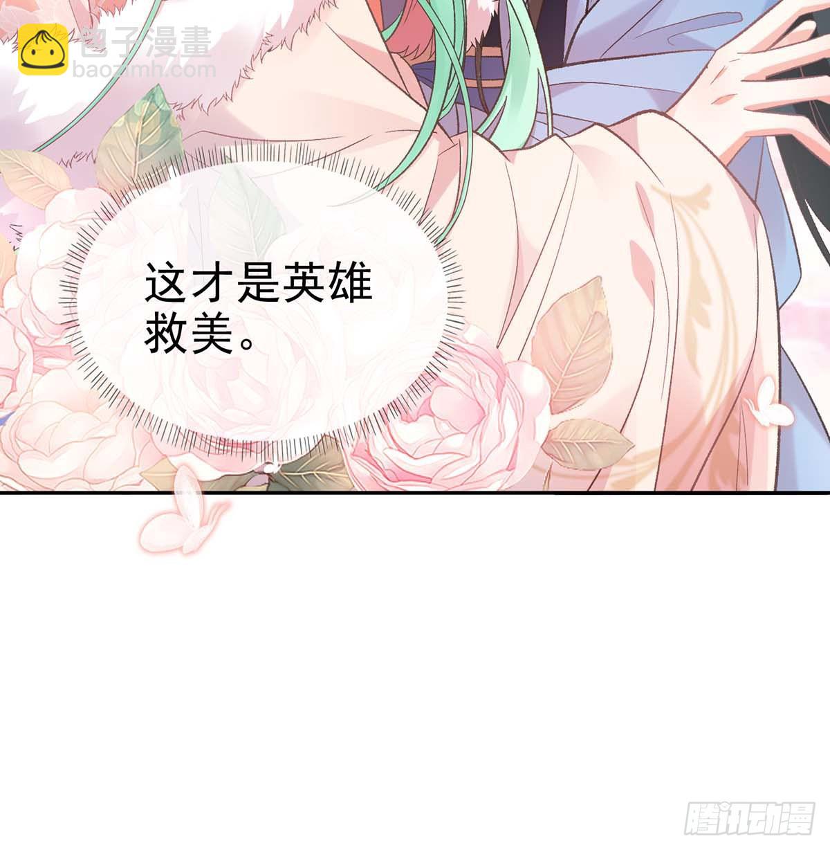 英雄救美(1/2)-第76话