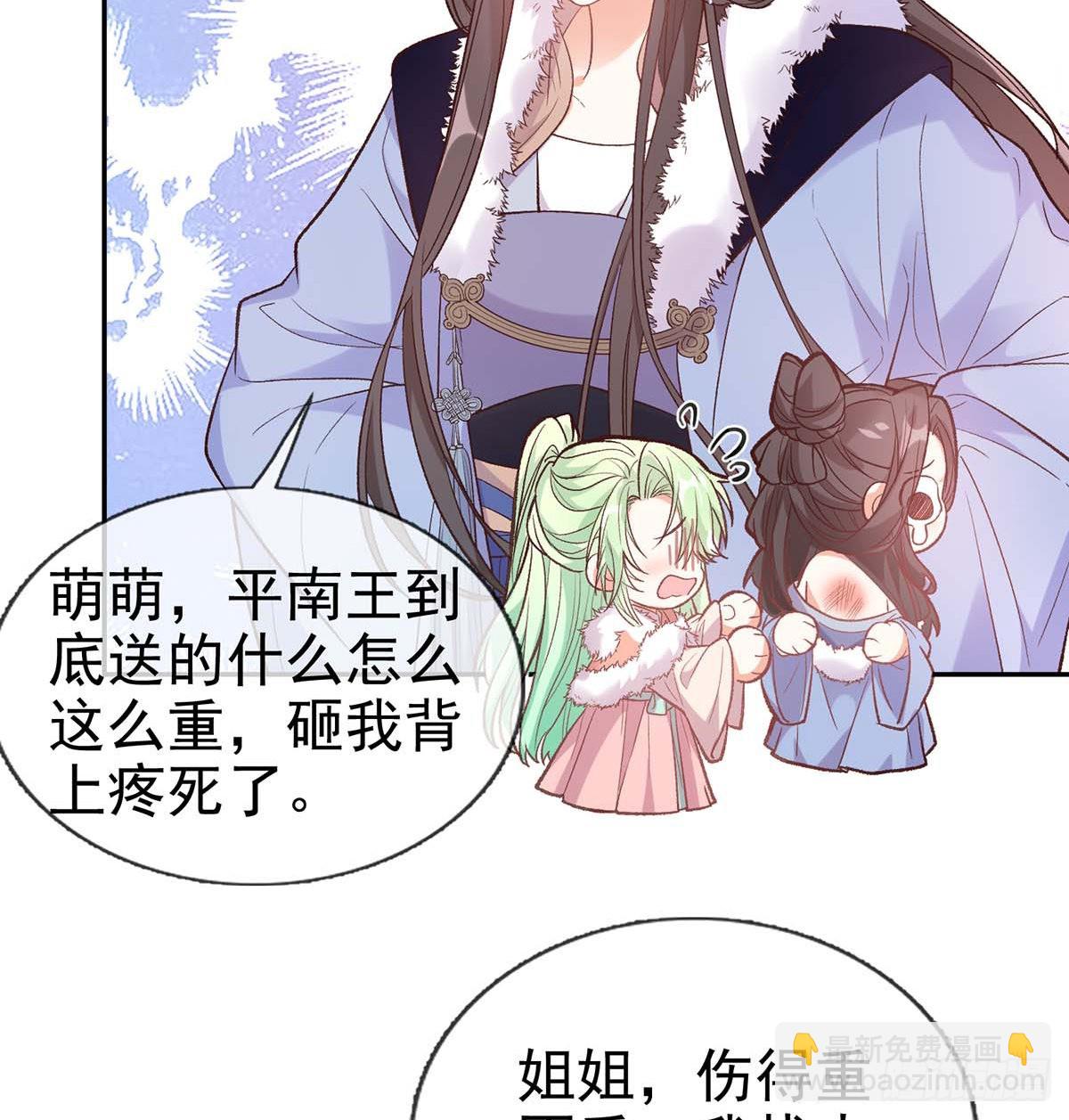 英雄救美(1/2)-第76话