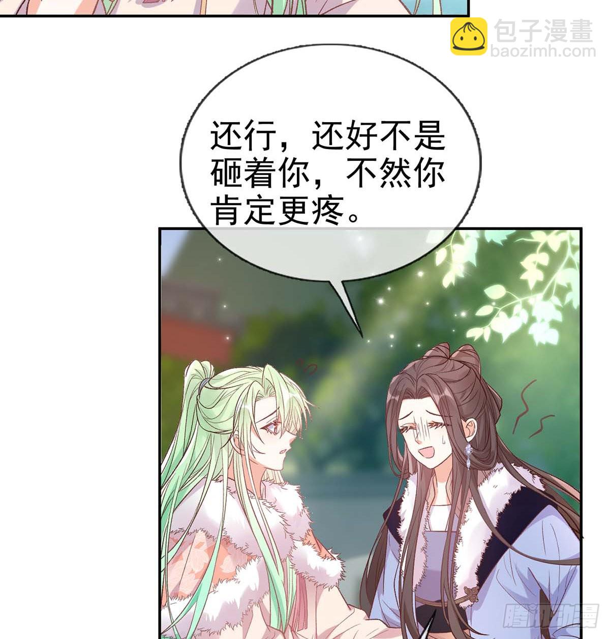 英雄救美(1/2)-第76话