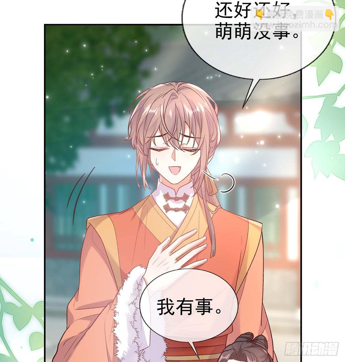 英雄救美(1/2)-第76话