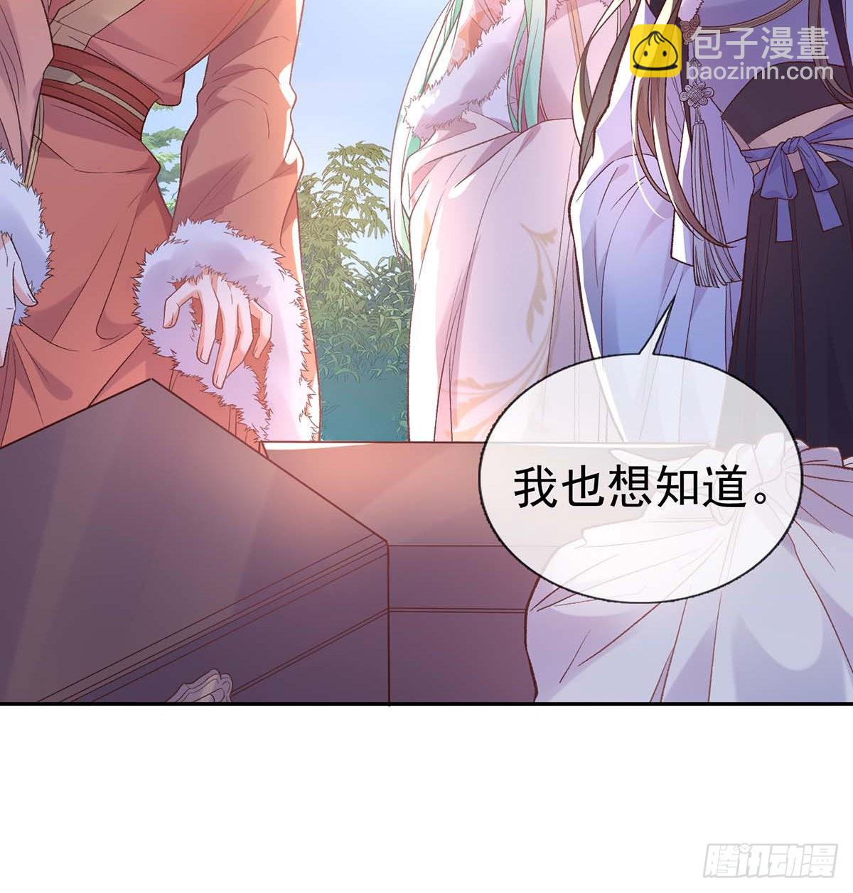 英雄救美(1/2)-第76话