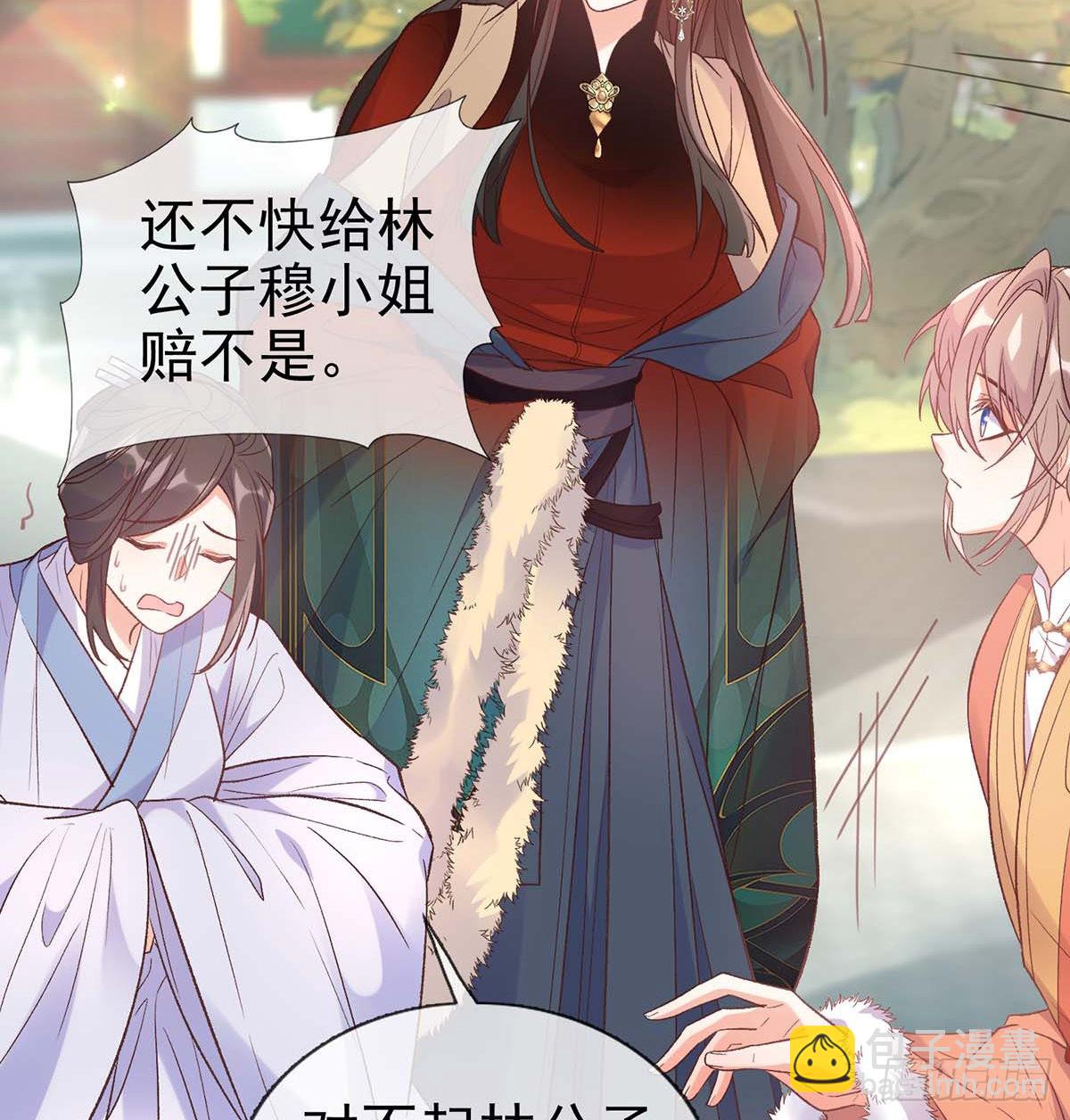 英雄救美(1/2)-第76话