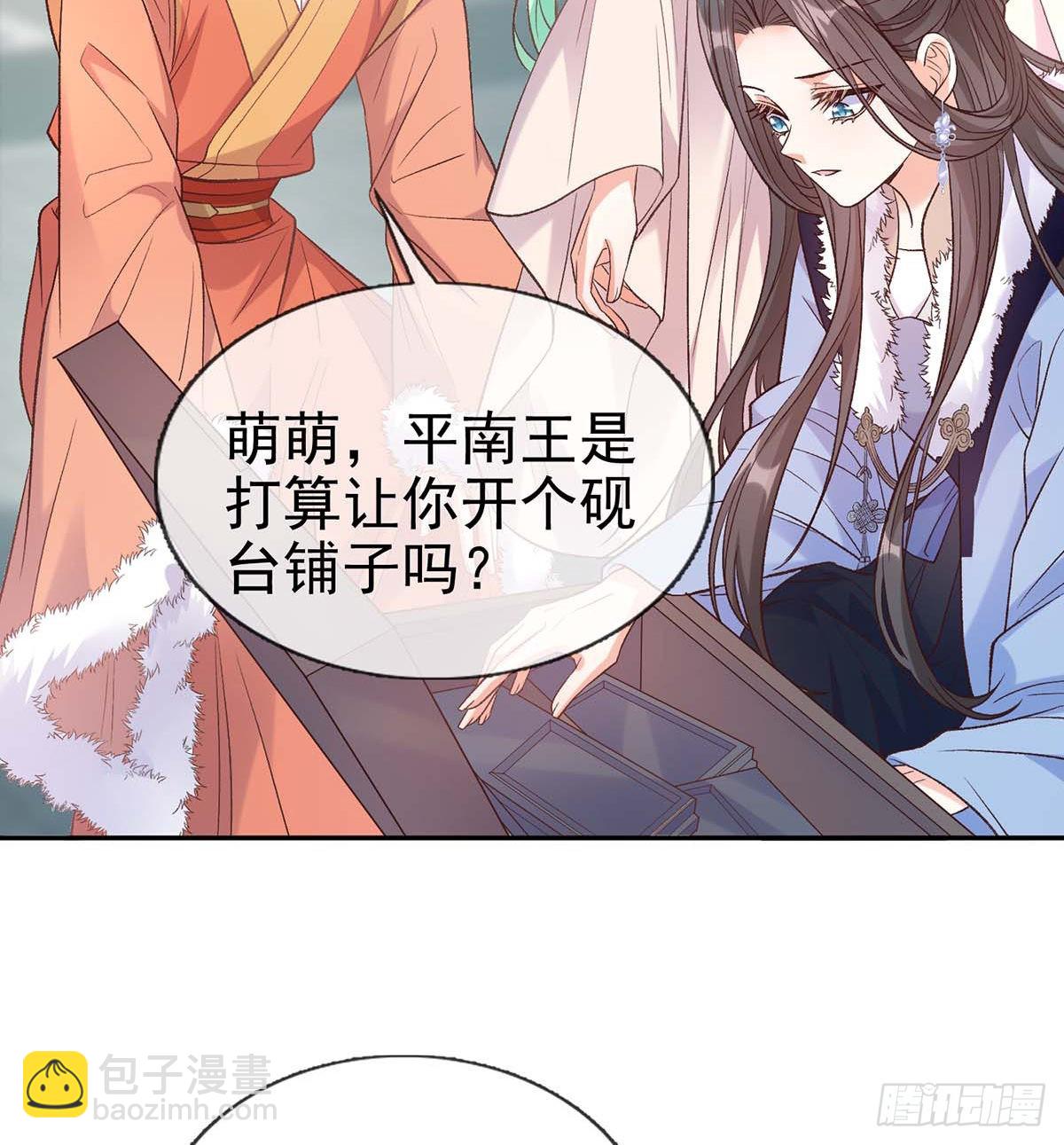 英雄救美(1/2)-第76话