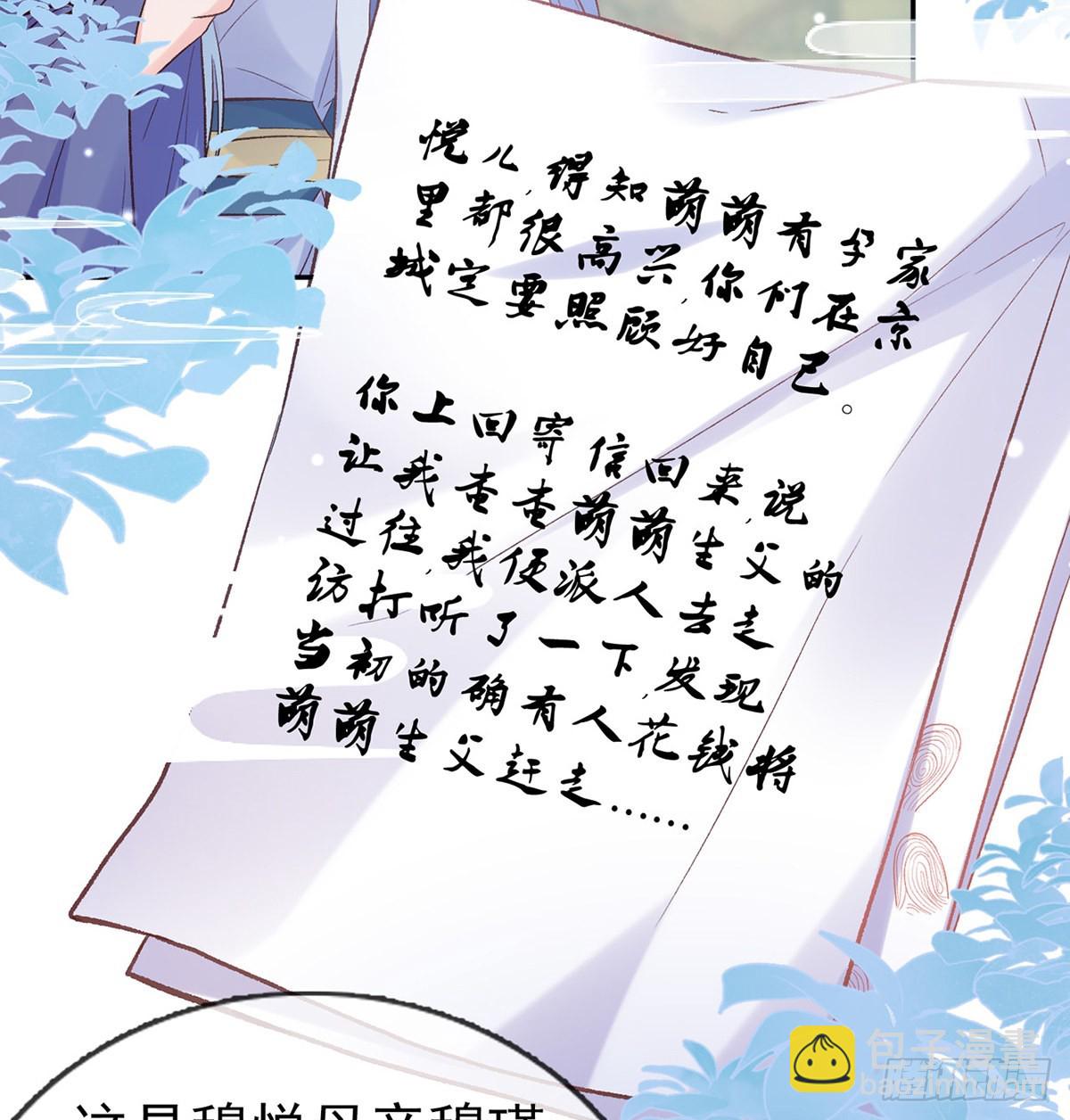 她很在乎你-第78话