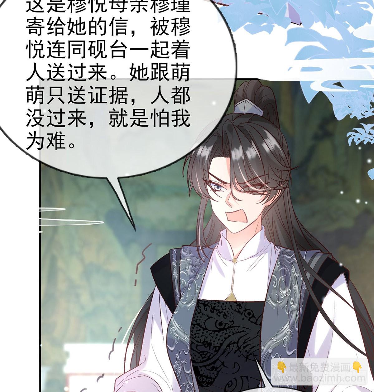 她很在乎你-第78话