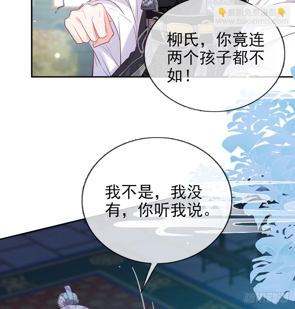 她很在乎你-第78话