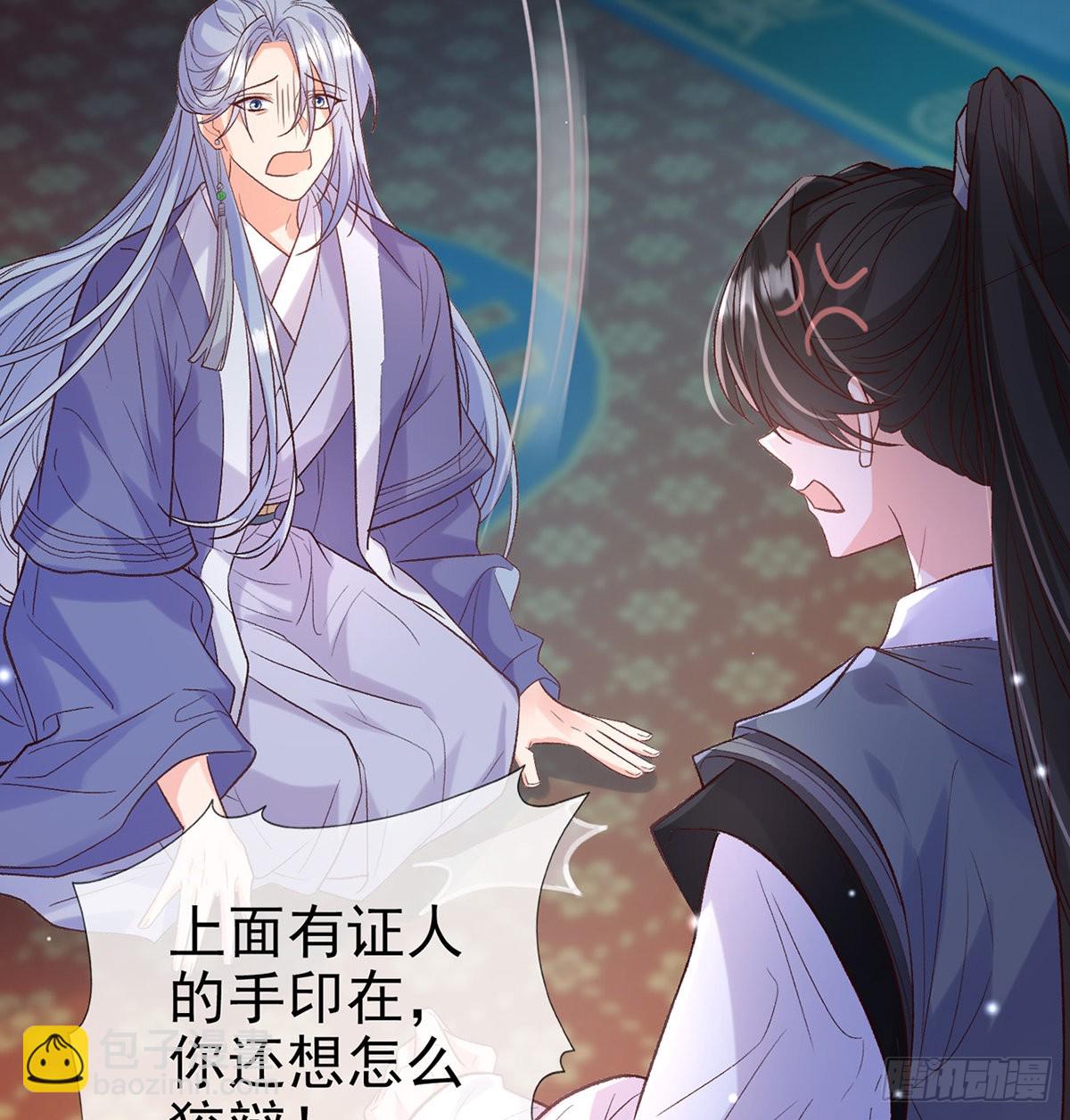 她很在乎你-第78话