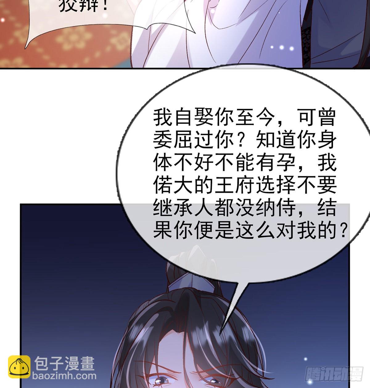 她很在乎你-第78话