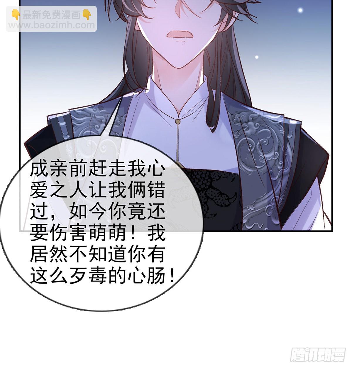 她很在乎你-第78话