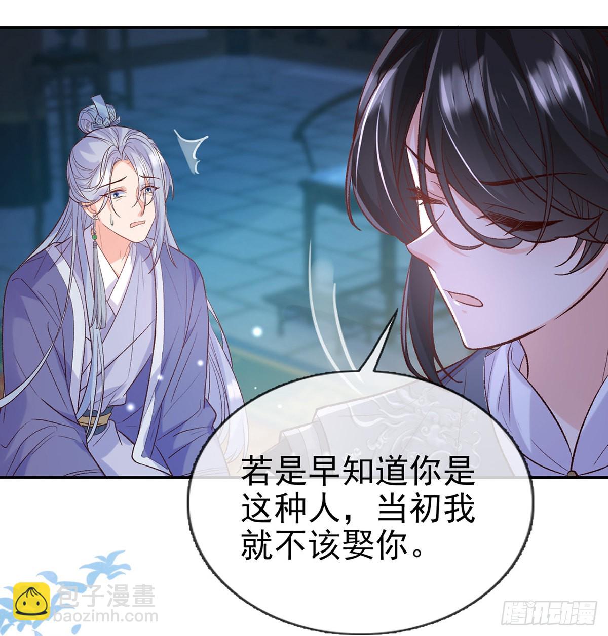 她很在乎你-第78话