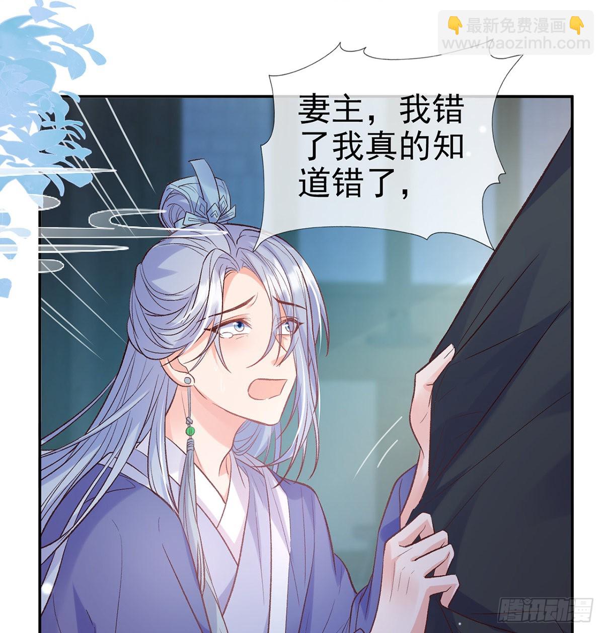 她很在乎你-第78话