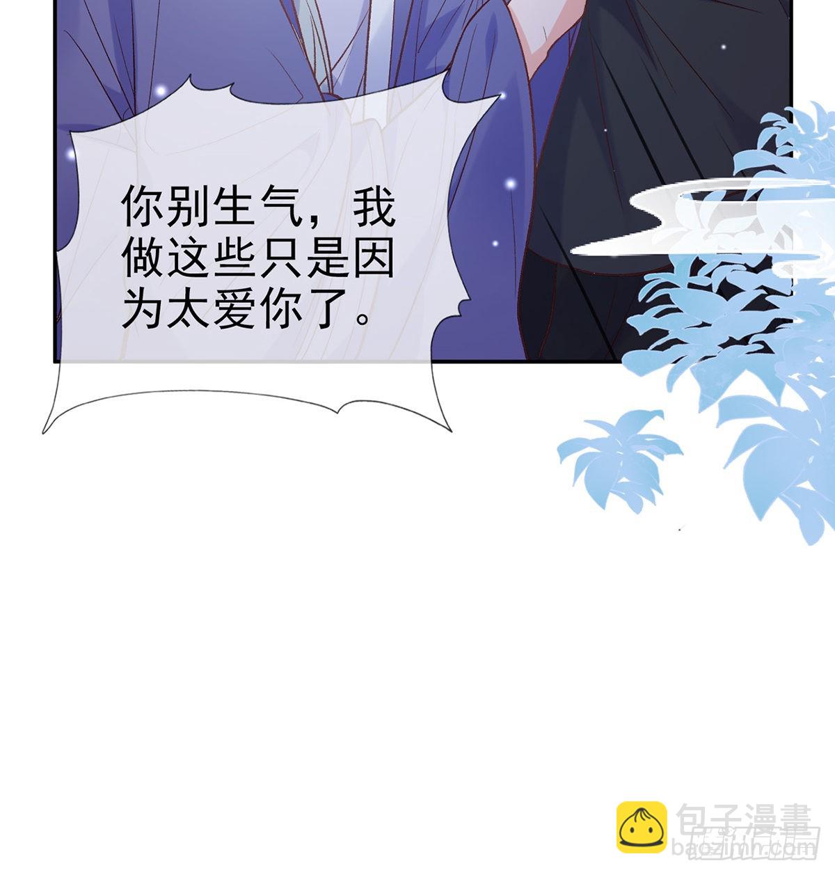 她很在乎你-第78话