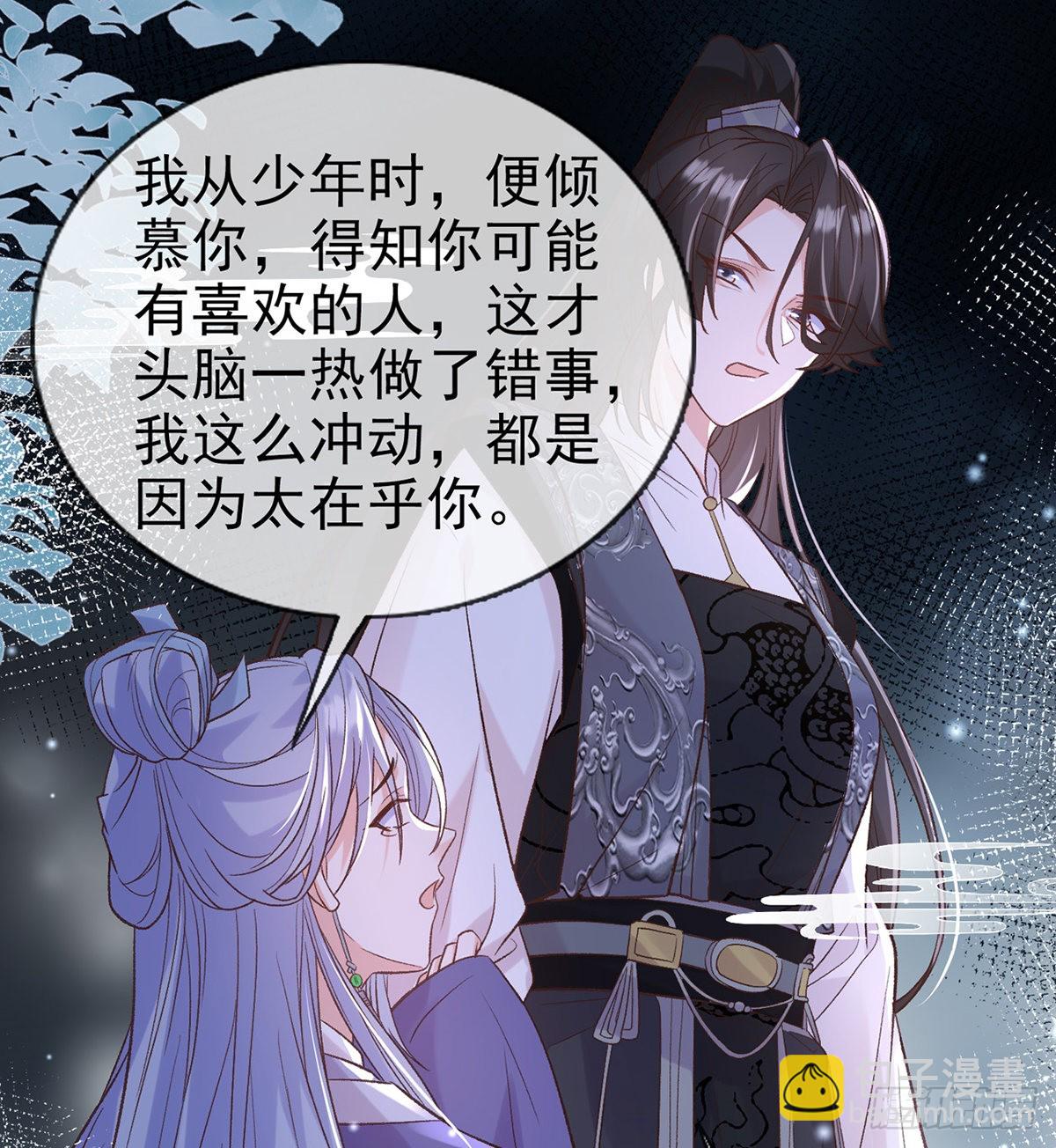 她很在乎你-第78话