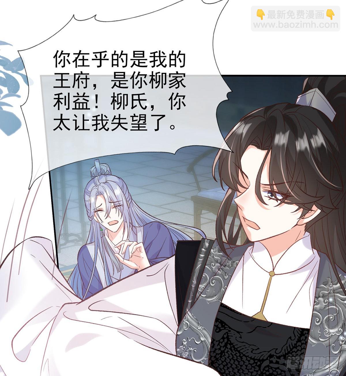 她很在乎你-第78话