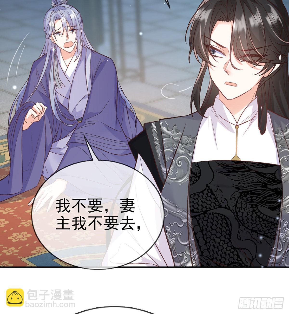 她很在乎你-第78话