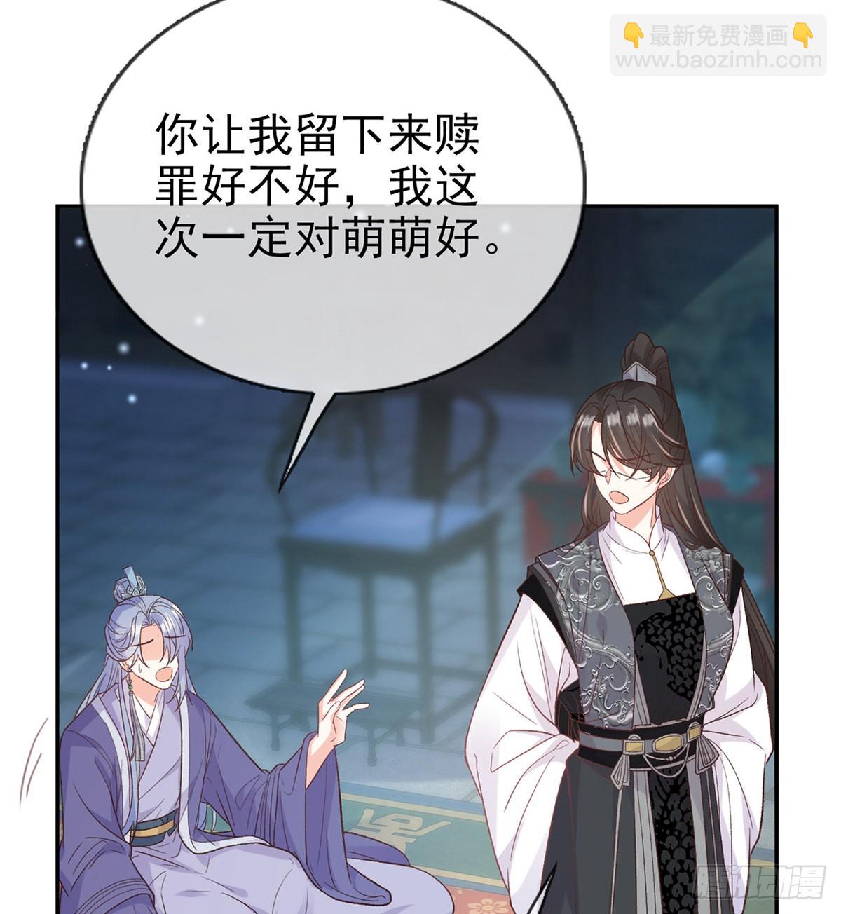 她很在乎你-第78话