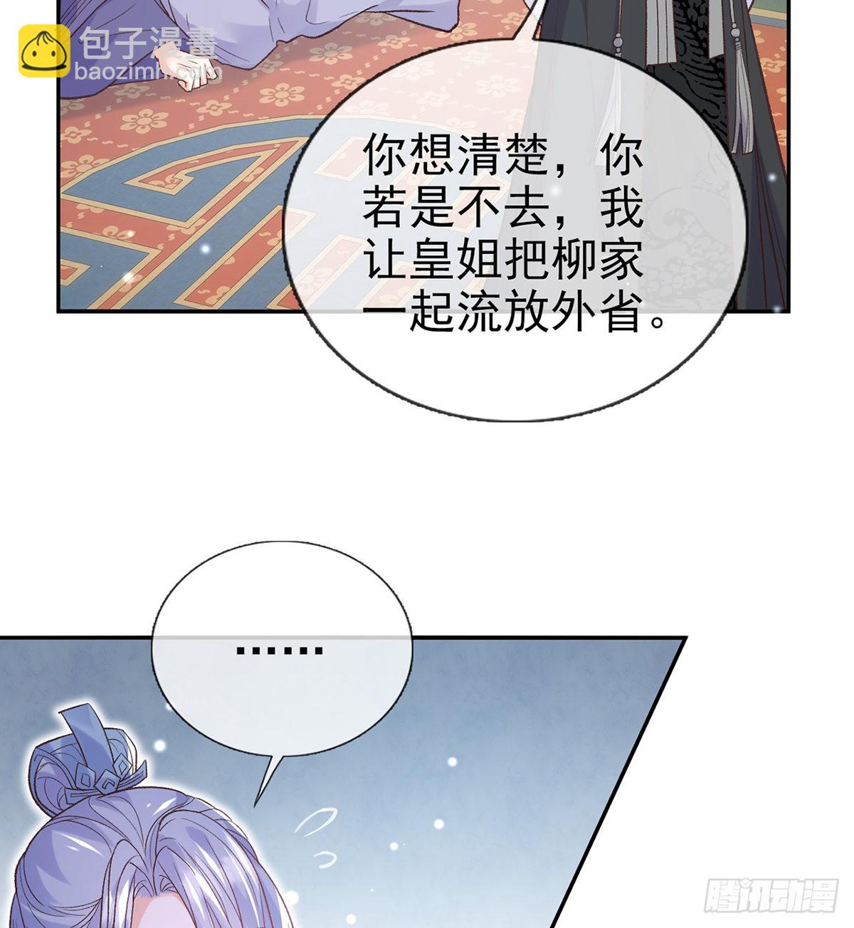 她很在乎你-第78话