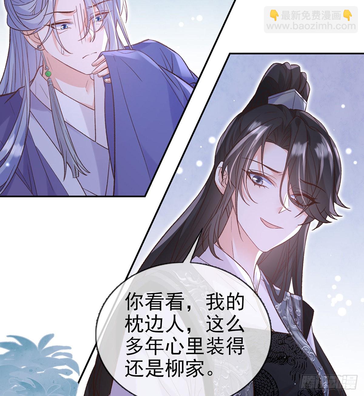 她很在乎你-第78话