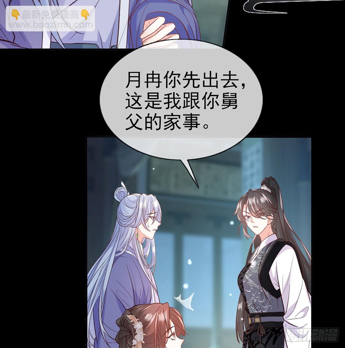 她很在乎你-第78话