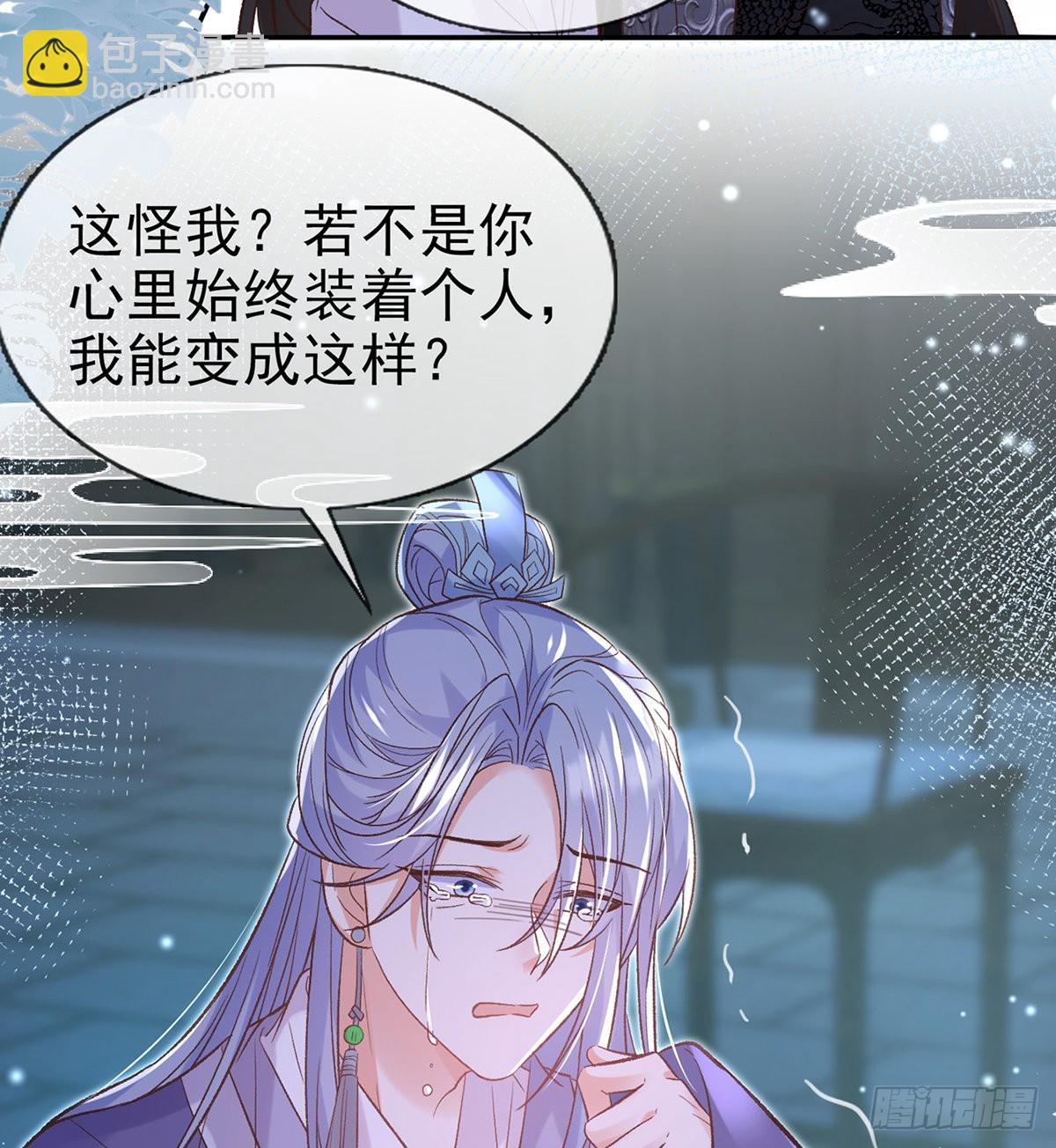 她很在乎你-第78话