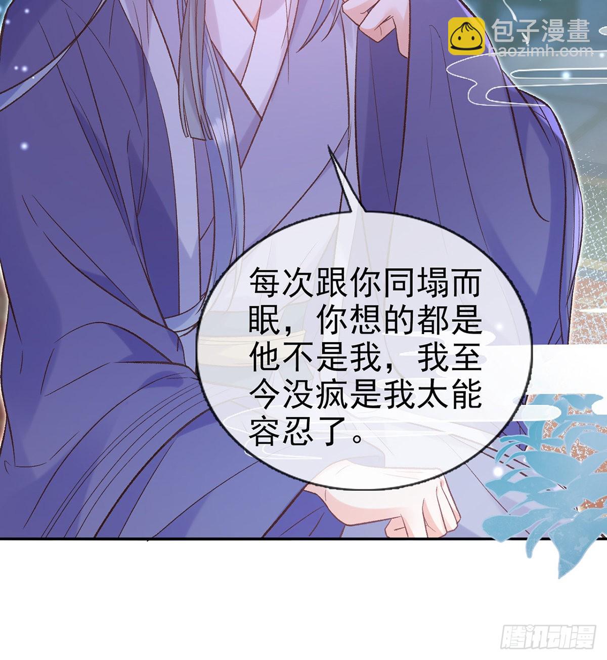 她很在乎你-第78话