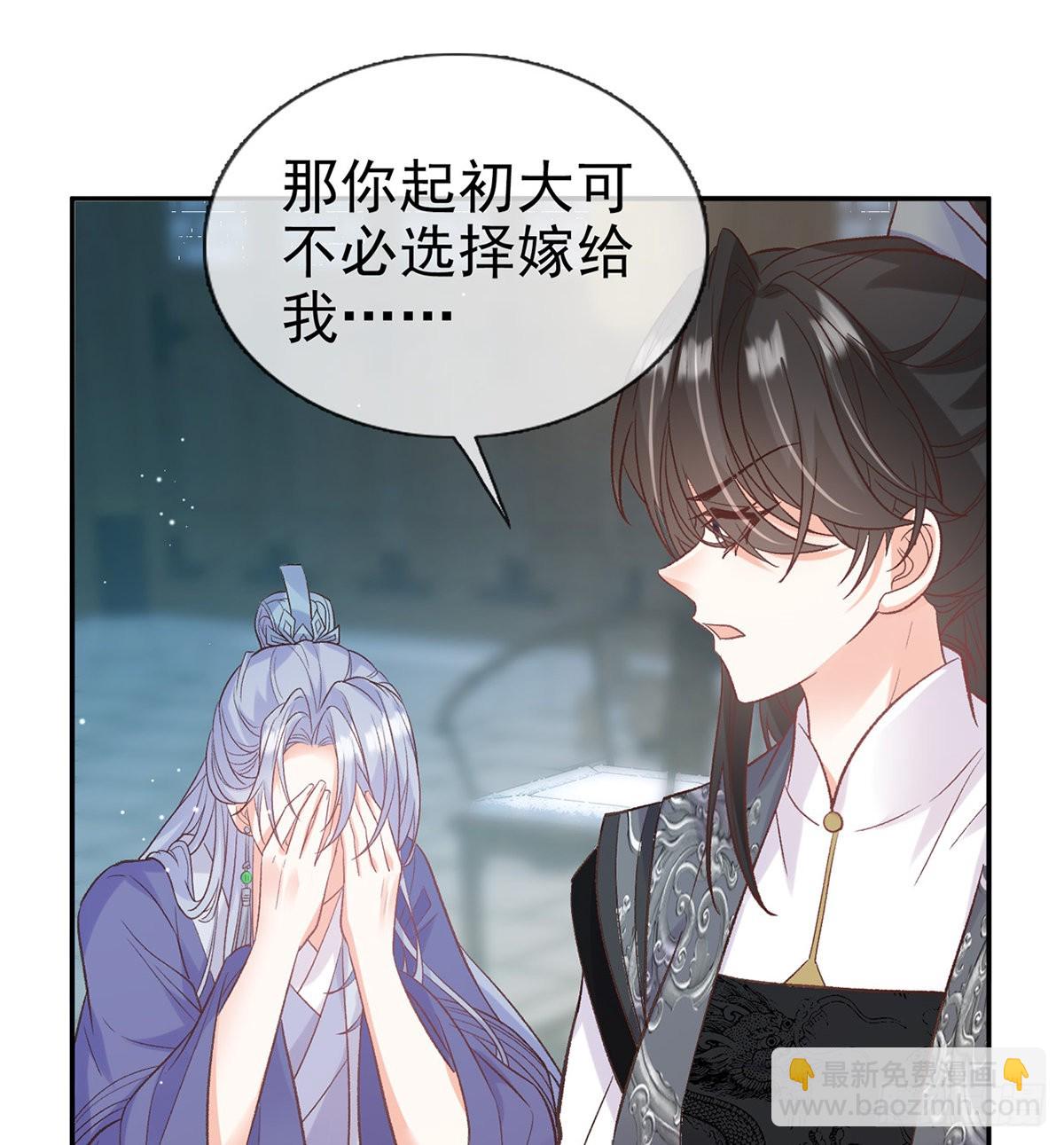 她很在乎你-第78话