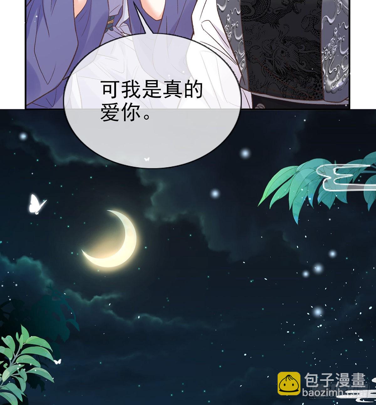 她很在乎你-第78话