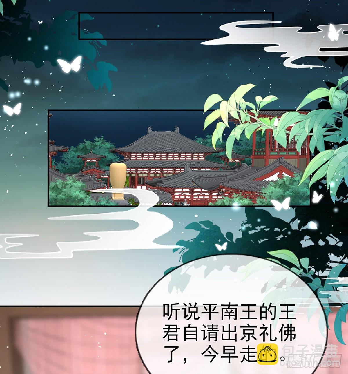 她很在乎你-第78话