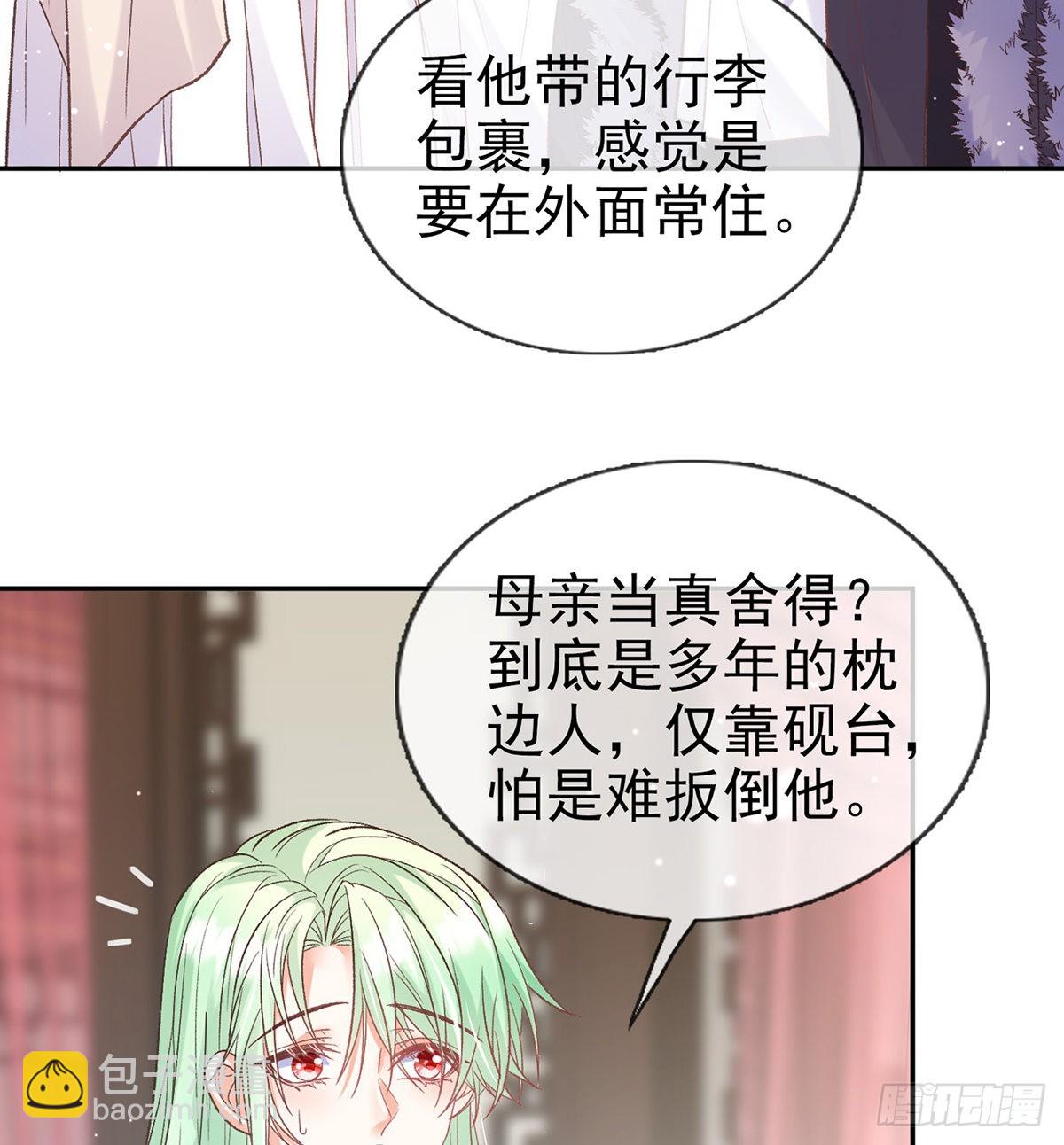 她很在乎你-第78话