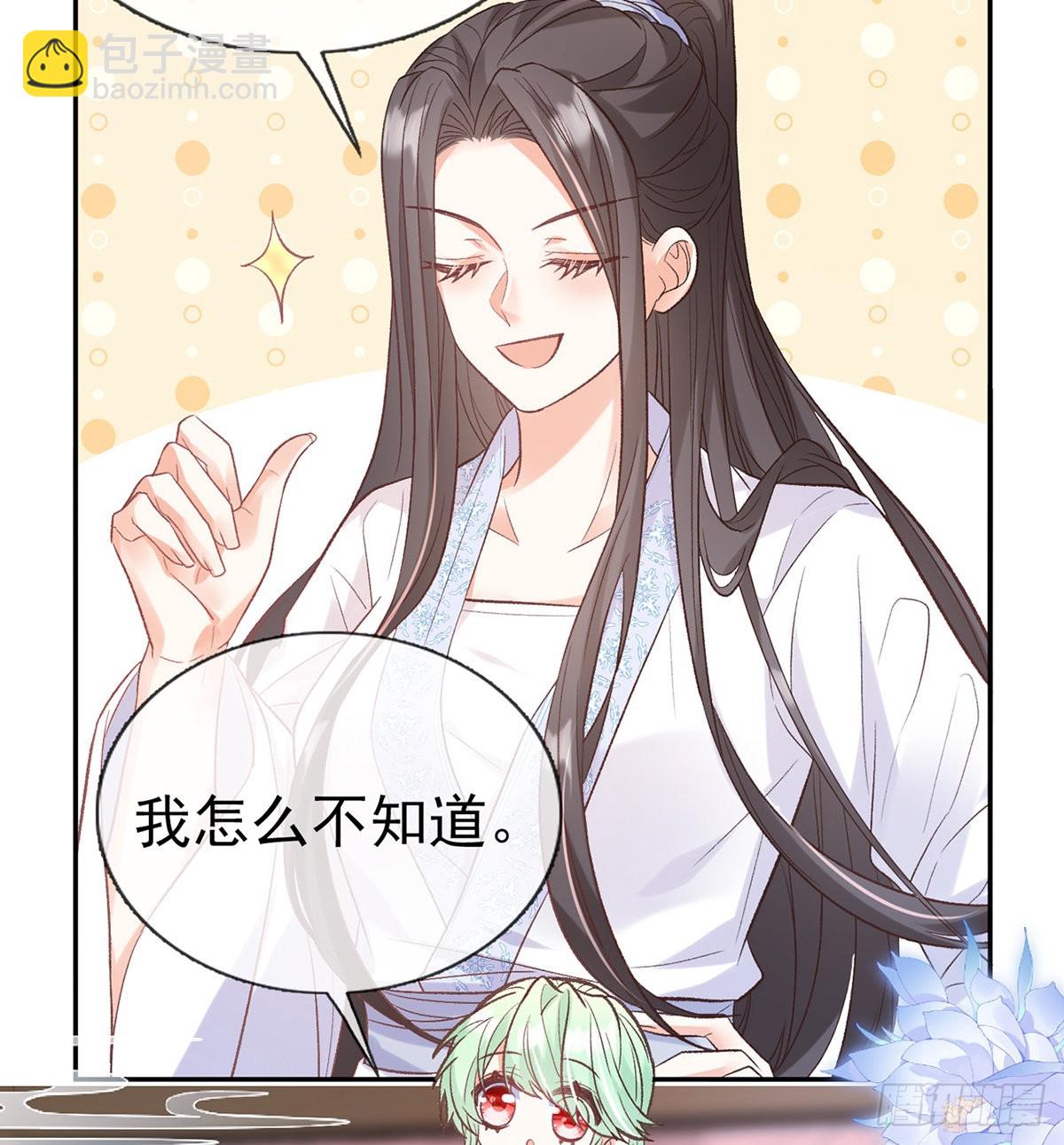 她很在乎你-第78话