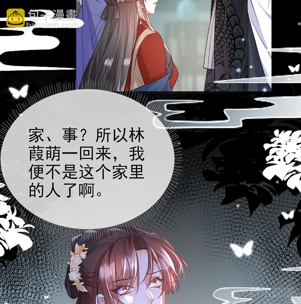 她很在乎你-第78话